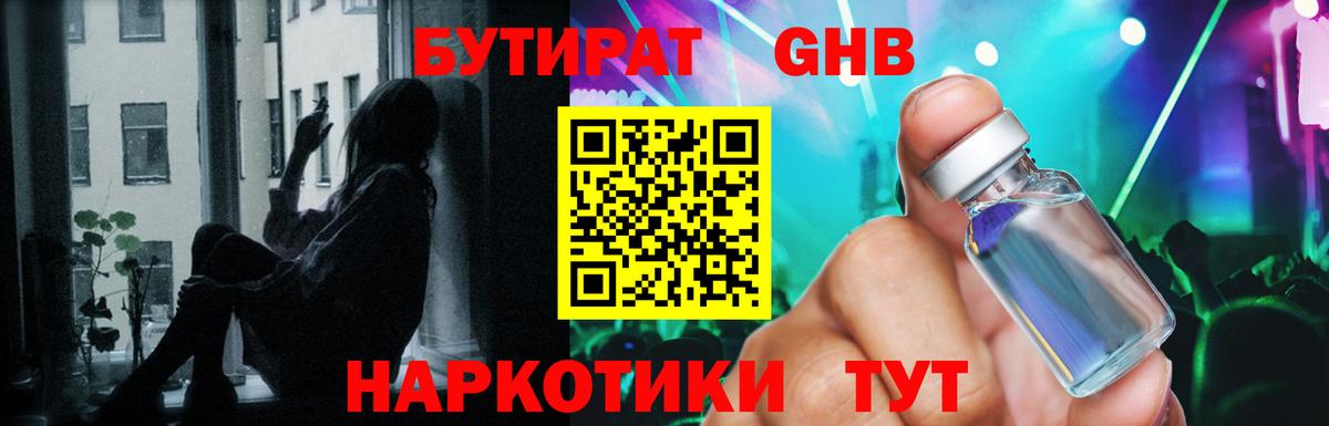 Бутират буратино  Вход с VPN  Бутират  Курчалой 