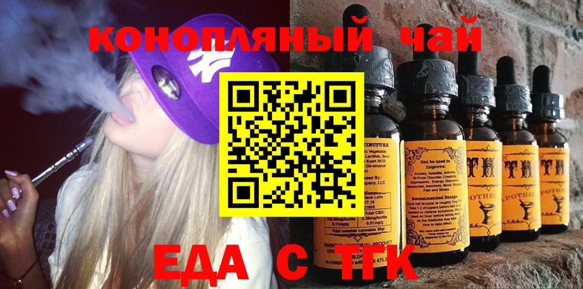 Курчалой  Печенье с ТГК конопля  Вход с VPN 