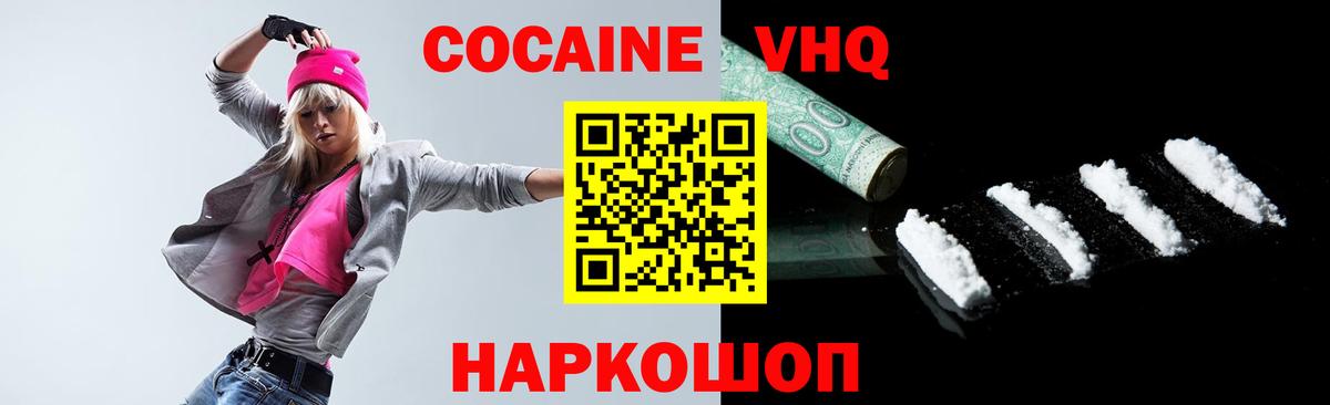 КОКАИН Эквадор Курчалой