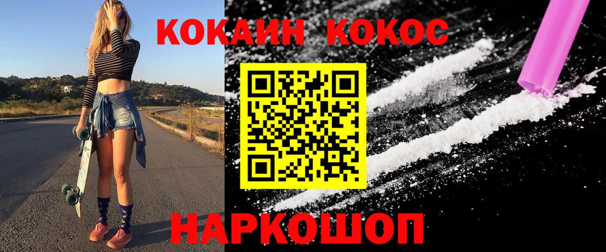 COCAIN 98%  Вход с VPN  Cocaine 98%  Курчалой 