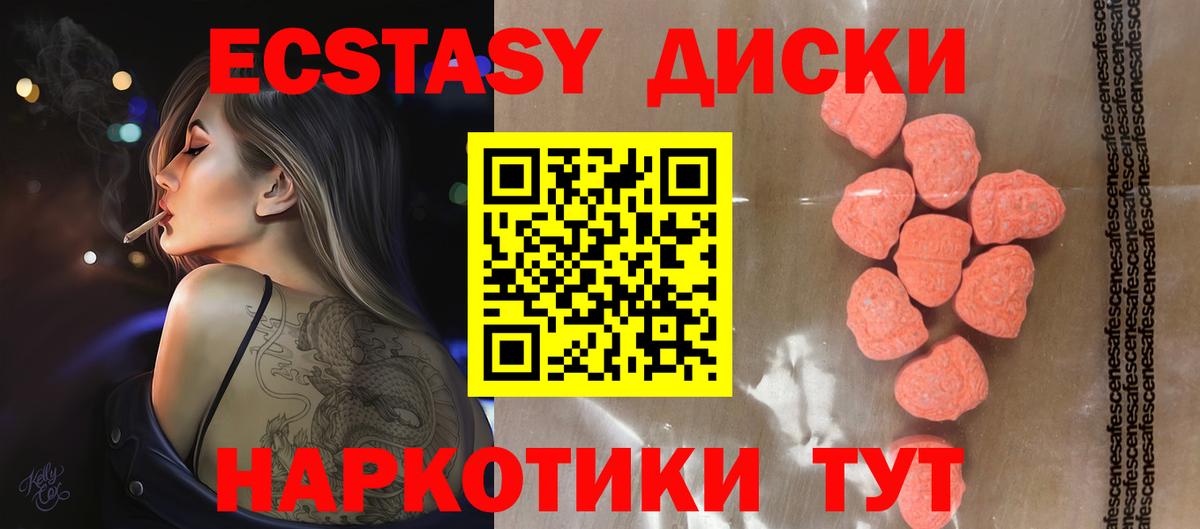 shop наркотические препараты  ЭКСТАЗИ 300 mg  Вход с VPN  Курчалой 
