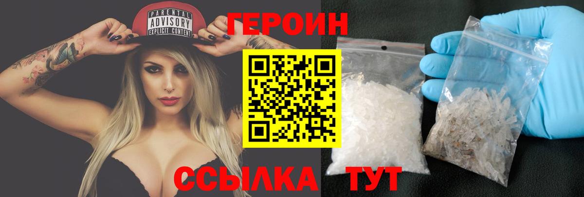 Курчалой  ГЕРОИН  Вход с VPN  Героин VHQ 