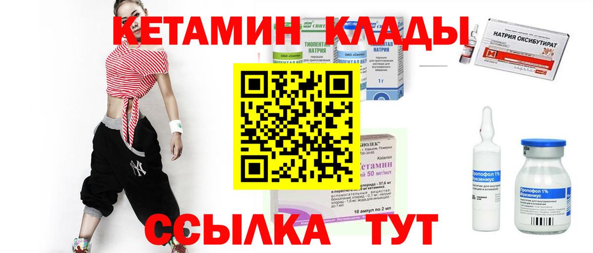 Курчалой  Кетамин VHQ  Вход с VPN  КЕТАМИН VHQ 