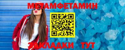 метамфетамин Заволжье