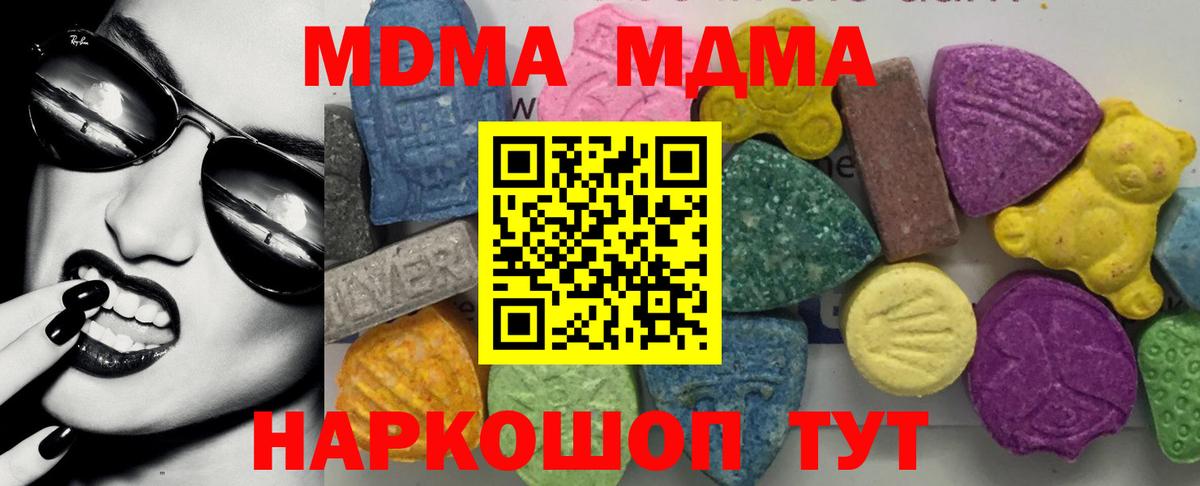 MDMA crystal  МДМА  Курчалой  Вход с VPN  MDMA кристаллы 