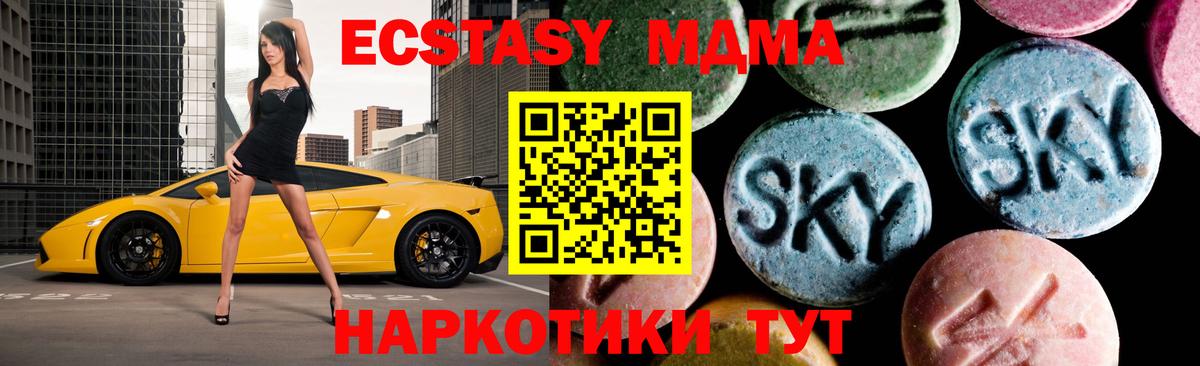 МДМА кристаллы Курчалой