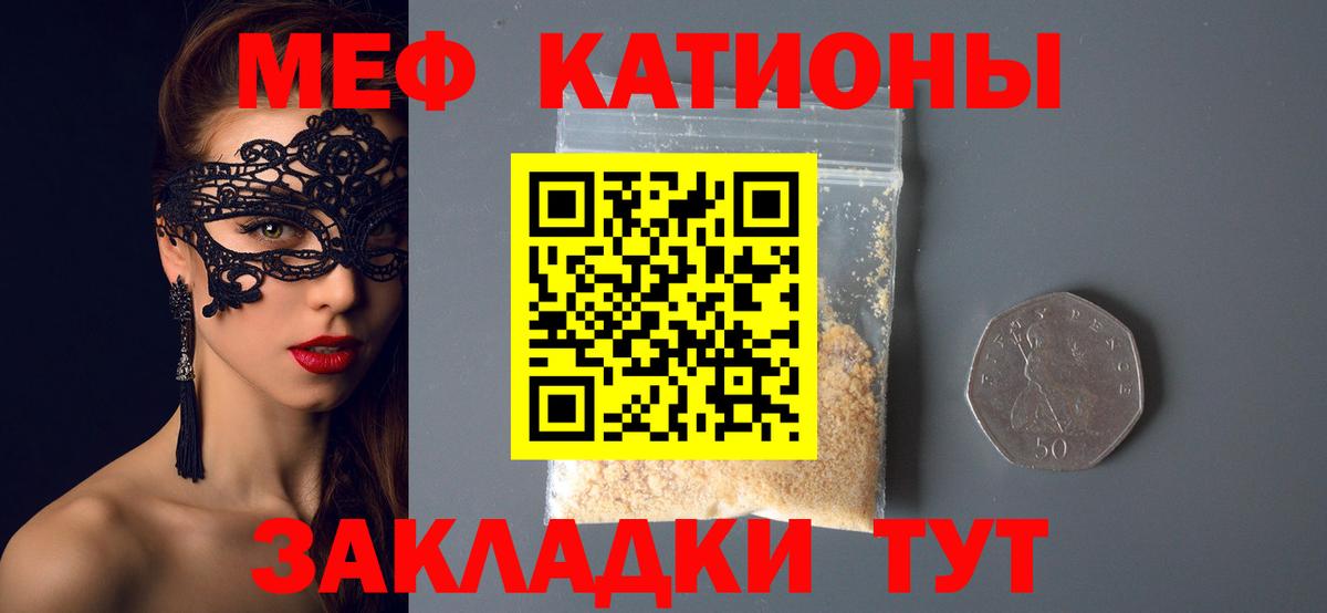 Меф  Вход с VPN  Меф  Курчалой  Мефедрон кристаллы  МЕФ мука 