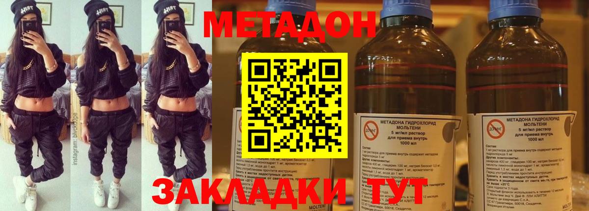 Метадон methadone Курчалой
