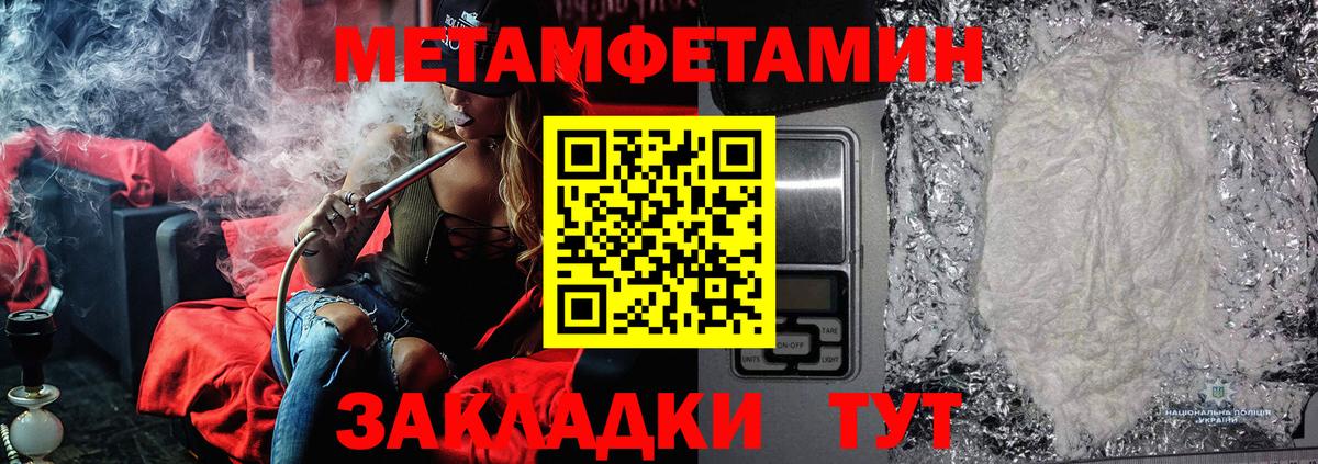 Метамфетамин мет Курчалой