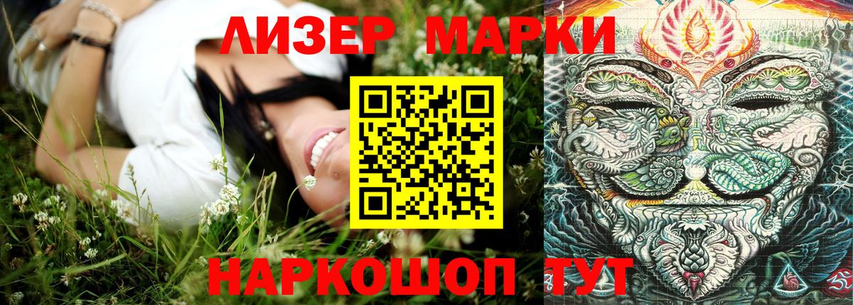 Марки N-bome 1,8мг Курчалой