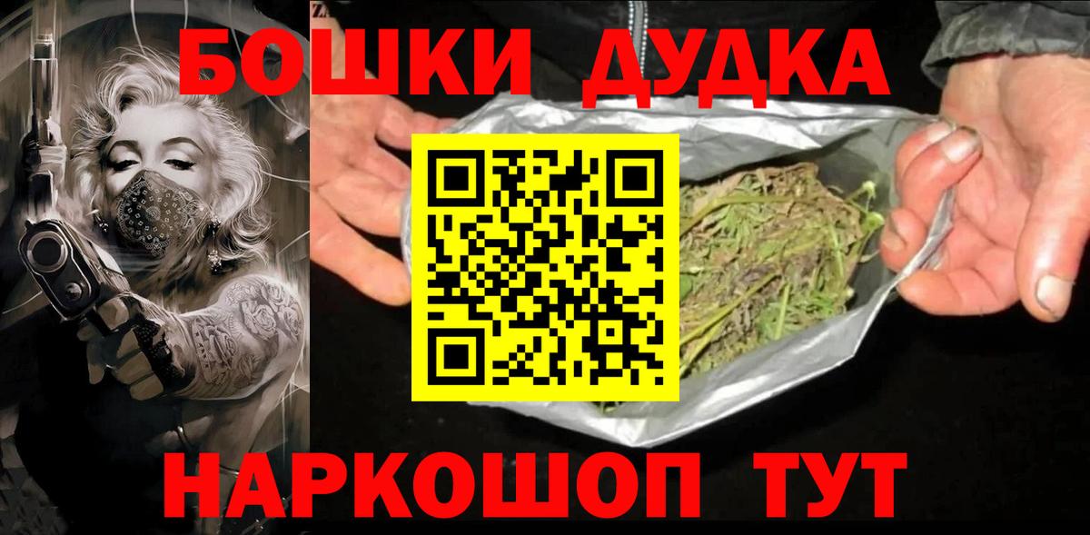Курчалой  Бошки Шишки конопля  Вход с VPN  Канабис Ganja 